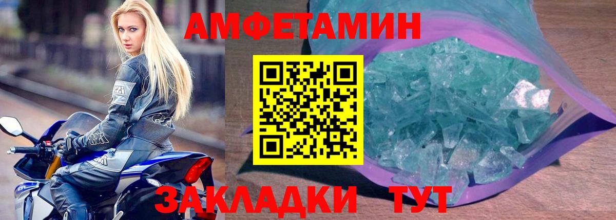 АМФ Розовый  АМФ  Красноармейск  Вход с VPN 