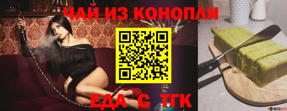 Canna-Cookies конопля Красноармейск