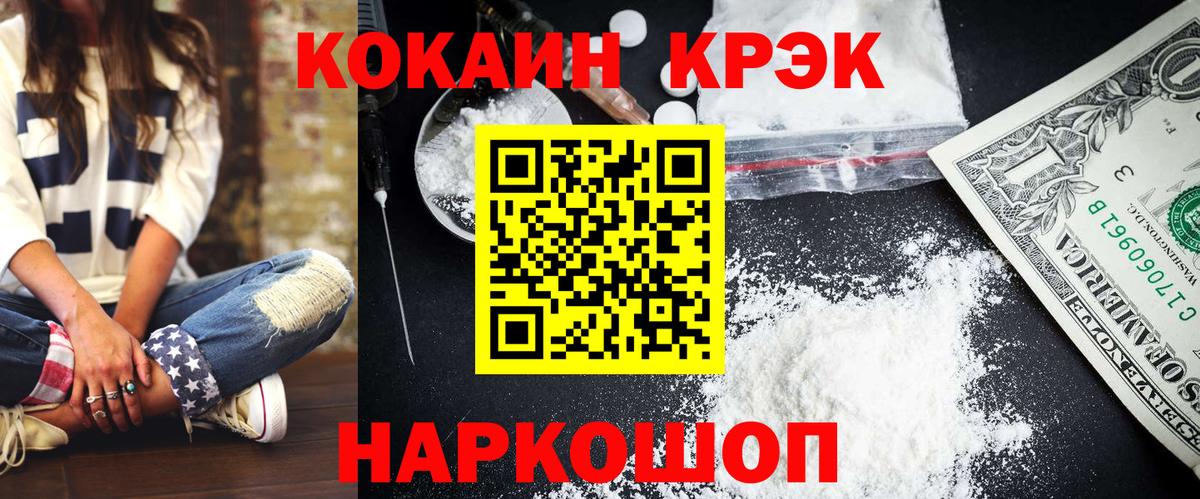 Кокаин Эквадор Красноармейск