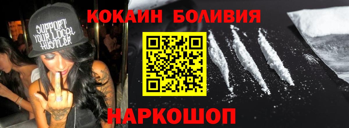 Cocaine Боливия  Кокаин 98%  Красноармейск  Вход с VPN 