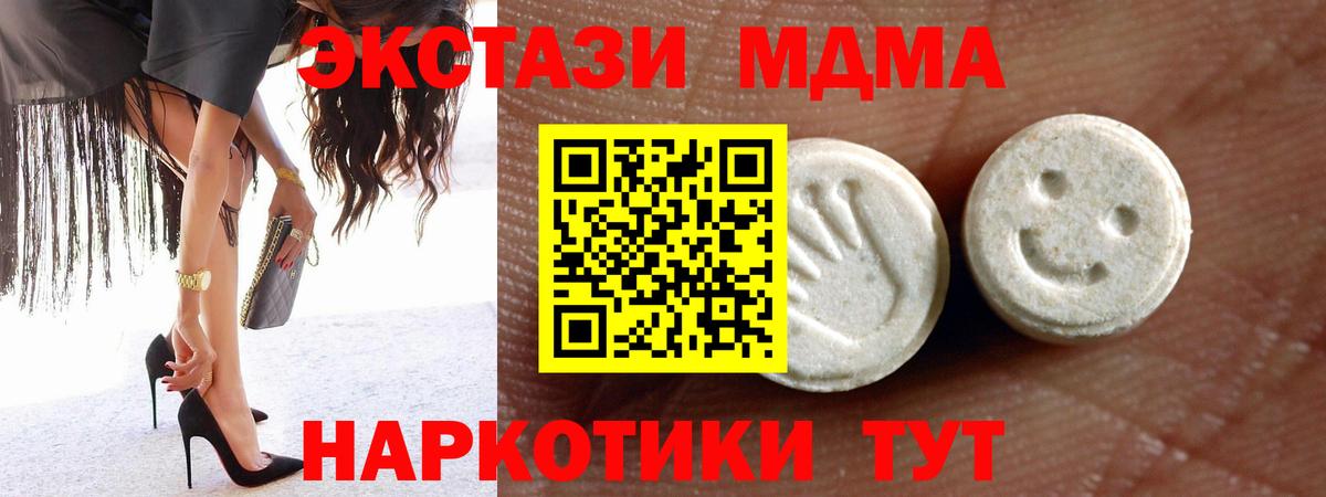 Ecstasy TESLA  Экстази  Красноармейск  Вход с VPN  Экстази диски 