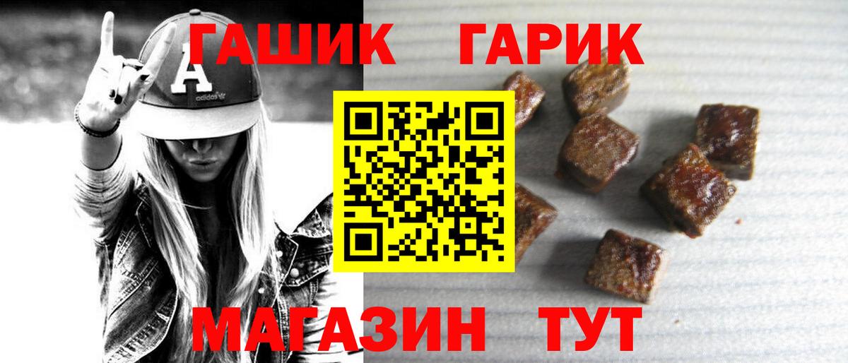 ГАШ VHQ Красноармейск