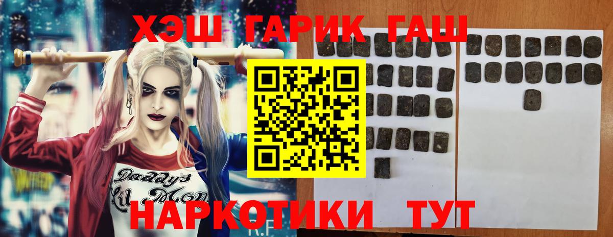 ГАШ Ice-O-Lator  ГАШИШ Cannabis  Вход с VPN  ГАШ  Красноармейск 