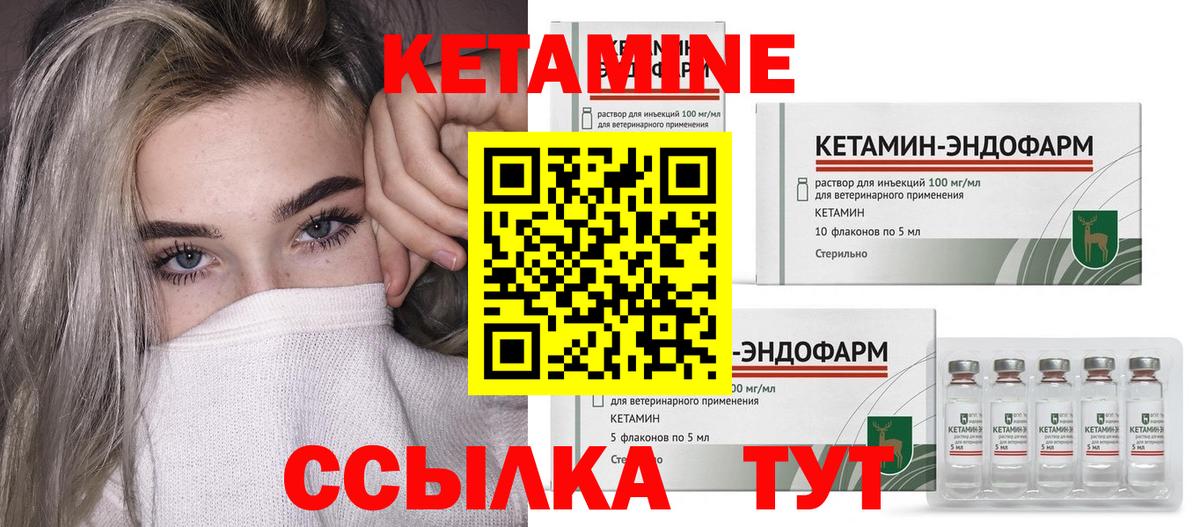 КЕТАМИН VHQ  Вход с VPN  Красноармейск  Кетамин VHQ 