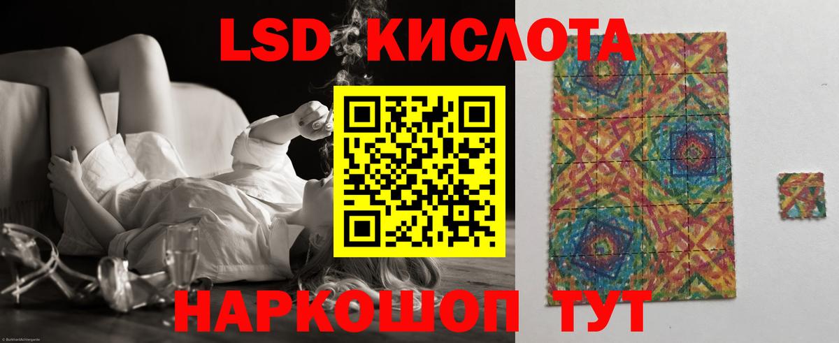 ЛСД экстази ecstasy Красноармейск