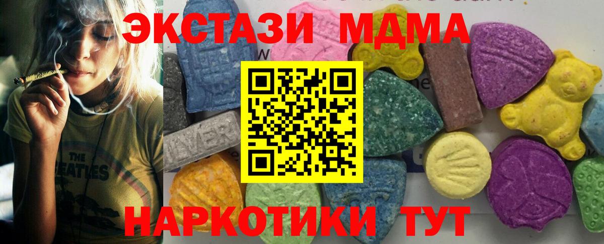 MDMA crystal  Вход с VPN  Красноармейск 