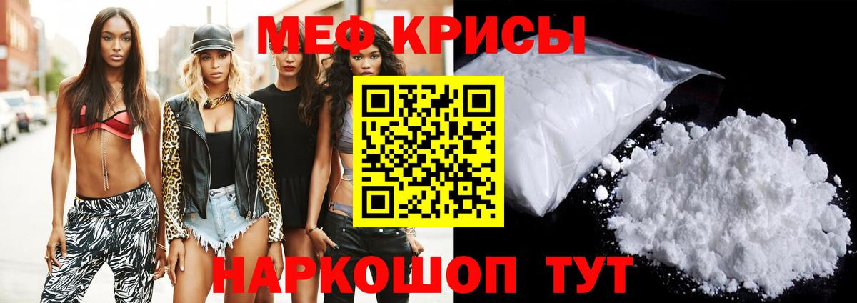 Мефедрон мяу мяу  Меф  Красноармейск  Меф VHQ  Вход с VPN 