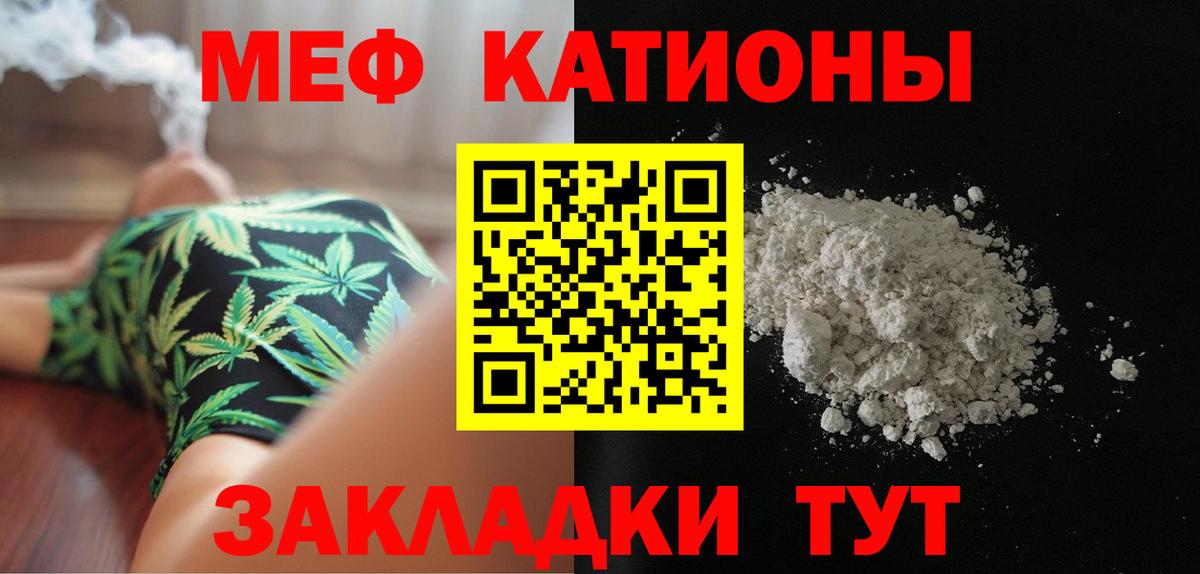 МЕФ кристаллы Красноармейск