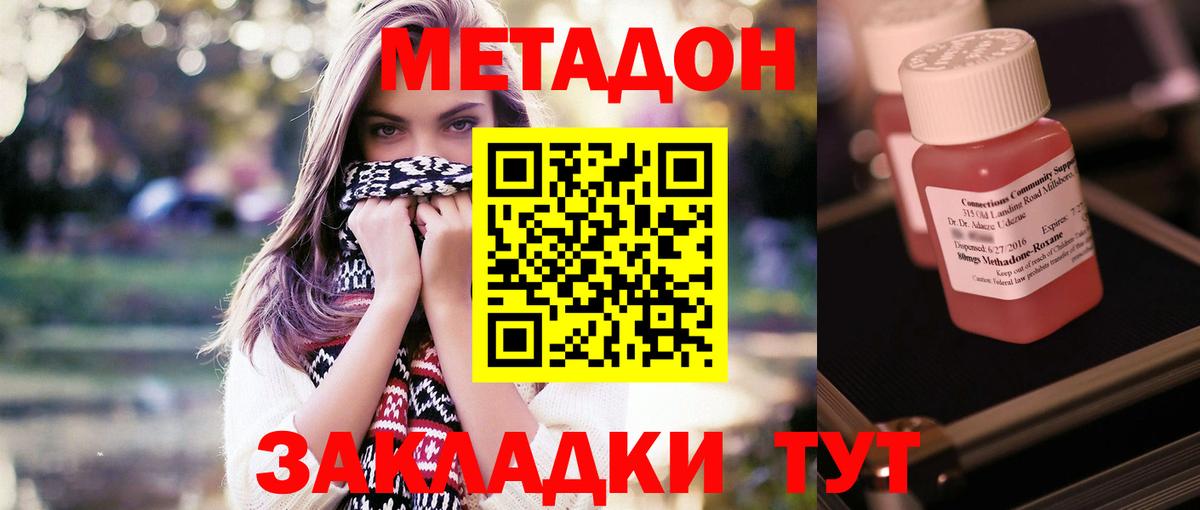 KRAKEN ТОР  Метадон мёд  Вход с VPN  МЕТАДОН VHQ  Красноармейск 