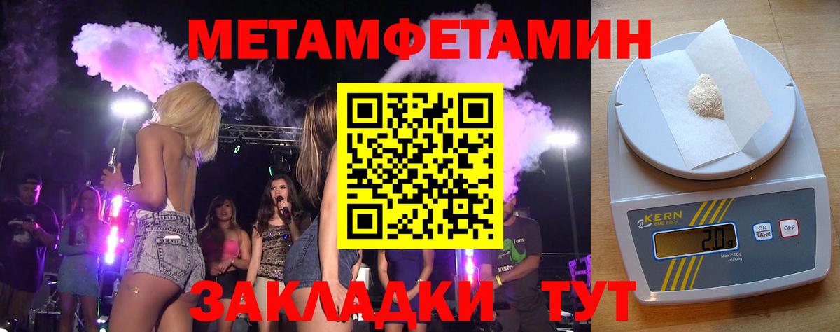 Метамфетамин винт Красноармейск