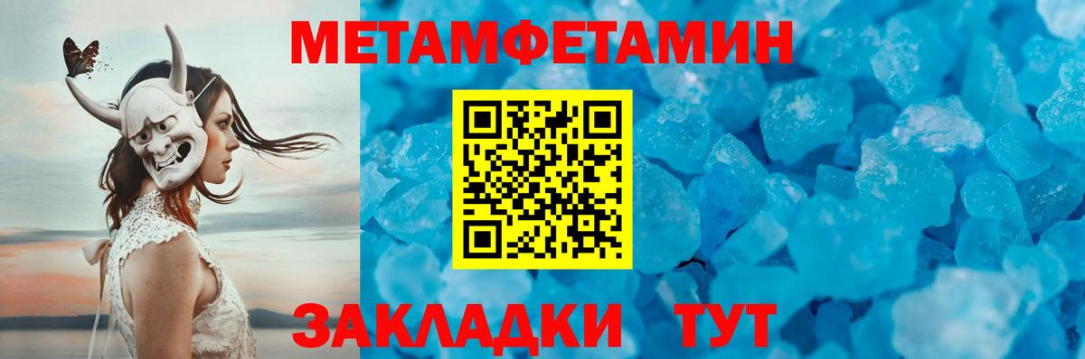 Красноармейск  Первитин Декстрометамфетамин 99.9%  Первитин Декстрометамфетамин 99.9%  Вход с VPN 