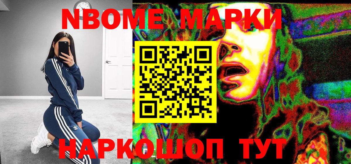 Наркотические марки 1,5мг  Вход с VPN  Красноармейск 