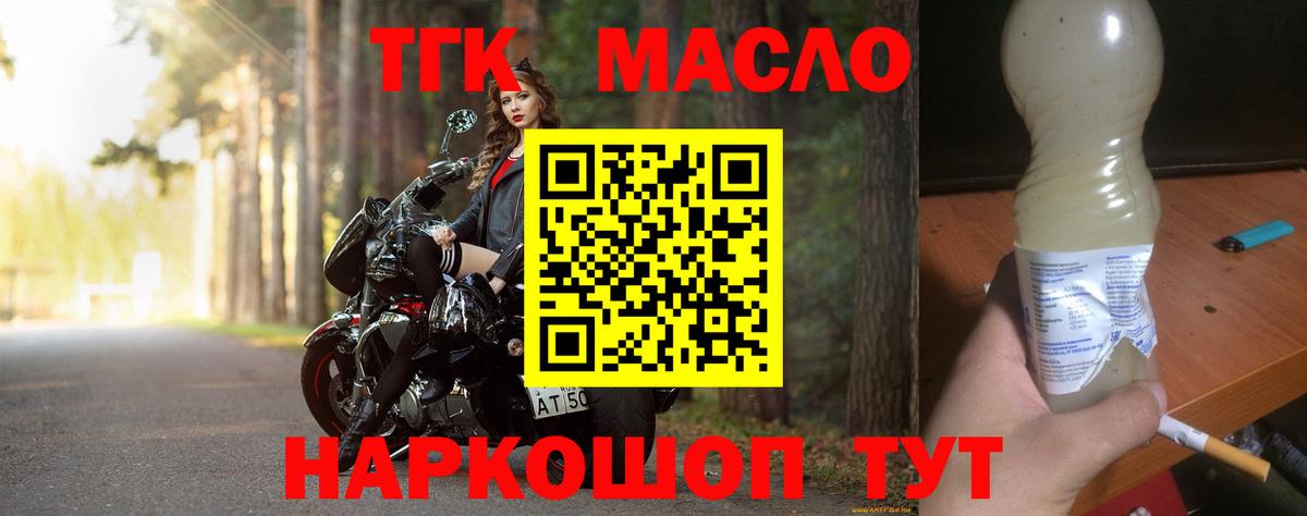 Красноармейск  Дистиллят ТГК концентрат  Вход с VPN  ТГК Wax 