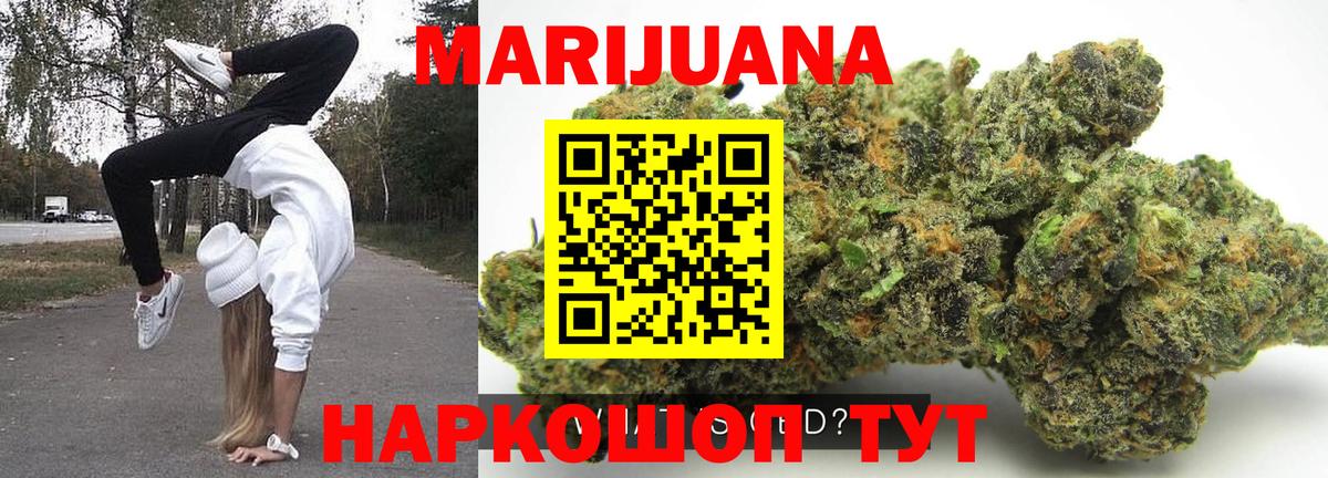 Каннабис SATIVA & INDICA  Марихуана AK-47  Вход с VPN  Красноармейск  Конопля марихуана 