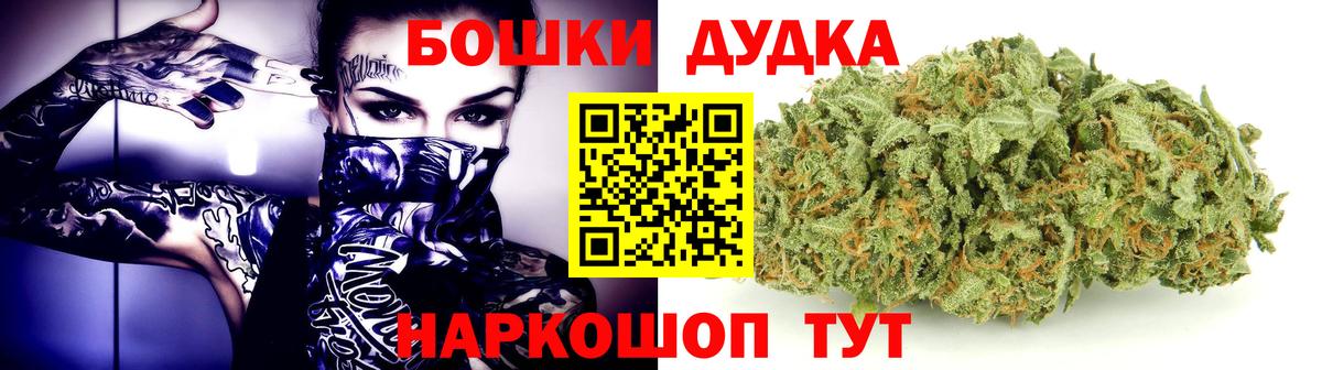 Бошки Шишки конопля Красноармейск